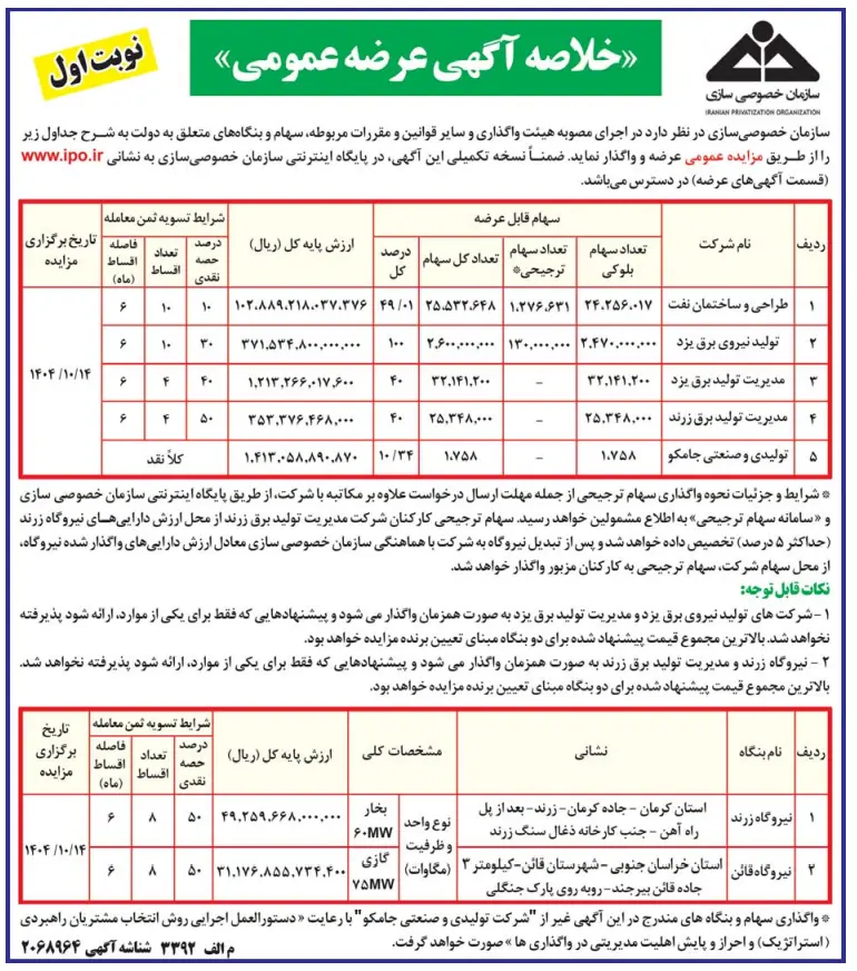 mceu_48035867811765684805489