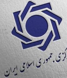 بخشنامه جدید بانک مرکزی درخصوص تمامی حساب‌های بانکی 