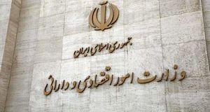 زمان معرفی وزیر پیشنهادی اقتصاد مشخص شد