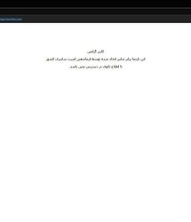 دلیل از دسترس خارج شده سایت وزارت راه و شهرسازی چیست؟