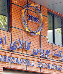 معامله ۲۰۸ هزار تن کالا در معاملات امروز بورس کالا