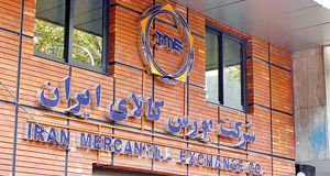 معامله ۲۰۸ هزار تن کالا در معاملات امروز بورس کالا