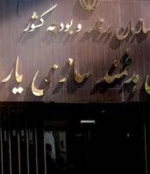 بازنگری و اصلاح دستورالعمل اجرایی ماده ۹ آیین‌نامه ماده ۷ قانون هدفمندسازی یارانه‌ها 