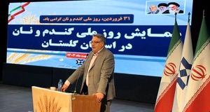 آمادگی هزار و ۲۰۰ مرکز خرید تضمینی گندم برای خرید محصولات کشاورزان