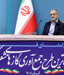 با حضور رئیس جمهور، قراردادهای اجرای بزرگترین طرح ملی جمعآوری گازهای مشعل امضا شد