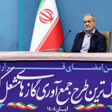 با حضور رئیس جمهور، قراردادهای اجرای بزرگترین طرح ملی جمعآوری گازهای مشعل امضا شد