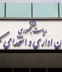 صرف صبحانه در وقت کاری، «خلاف نظم اداری» است