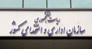 صرف صبحانه در وقت کاری، «خلاف نظم اداری» است