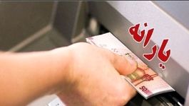 سرپرستان، فرزندان بالای ۱۸ سال را از ساختار خانوار حذف تا دهک درآمدی عادلانه داشته باشند