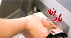 یارانه ۷۵۰ هزار نفر از دهک‌های بالا حذف شد