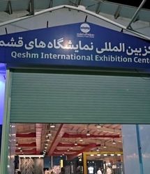 ششمین نمایشگاه تخصصی صنعت ساختمان جزیره قشم برگزار می‌شود