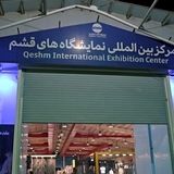 ششمین نمایشگاه تخصصی صنعت ساختمان جزیره قشم برگزار می‌شود