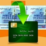 یارانه آذرماه فعلا برای همه واریز نشده است