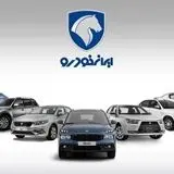 مخالفت سازمان حمایت با افزایش دوباره قیمت محصولات ایرانخودرو