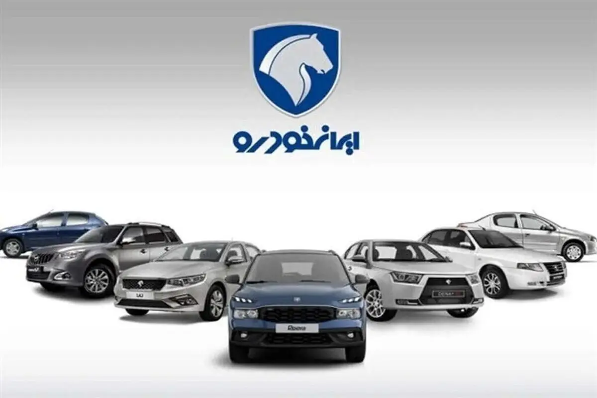 مخالفت سازمان حمایت با افزایش دوباره قیمت محصولات ایرانخودرو