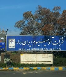 فرماندار: اعتصاب غذای کارگران شرکت آلومینیوم اراک شکسته شد