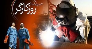 کارفرمایان الزامی برای پرداخت هدیه روز کارگر ندارند