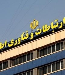 محدودیت‌های اینترنت کشور موقتی است