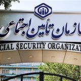 آغاز واریز مرحله چهارم واریز تسهیلات قرض الحسنه بازنشستگان و مستمری‌بگیران سازمان تامین اجتماعی