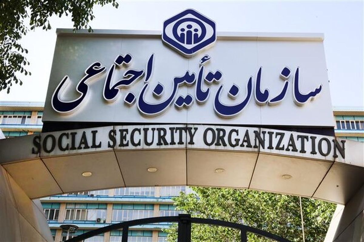 آغاز واریز مرحله چهارم واریز تسهیلات قرض الحسنه بازنشستگان و مستمری‌بگیران سازمان تامین اجتماعی