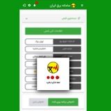 برنامه قطعی برق از دسترس خارج شد