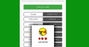 برنامه قطعی برق از دسترس خارج شد