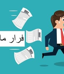 فرار مالیاتی صدها میلیاردی یک رستوران در تهران