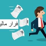 فرار مالیاتی صدها میلیاردی یک رستوران در تهران