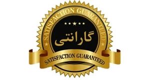 الزام عرضه کالاها با فاکتور و گارانتی