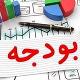 تایید کسری بودجه ۴۰۰ همتی در سال گذشته