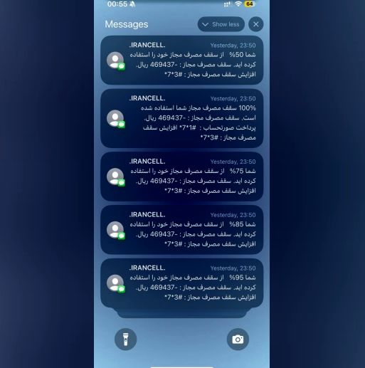 اطلاعیه ایرانسل: پیامک‌های سقف مصرف مجاز به اشتباه ارسال شده است