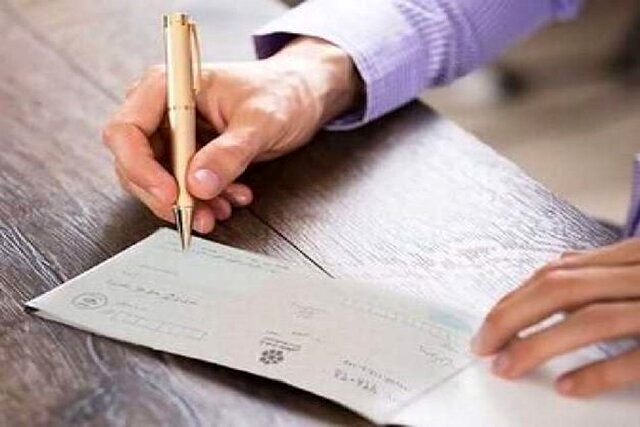 تعلیق یک‌ماهه اعمال محدودیت‌های قانونی چک‌های برگشتی بانک‌های سپه و پاسارگاد