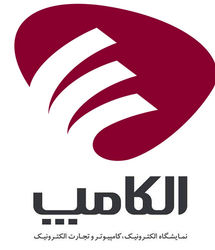 برگزاری بیست و هشتمین نمایشگاه الکامپ به تعویق افتاد