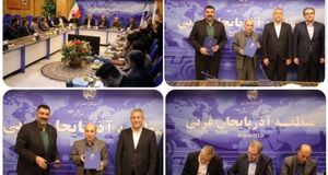 تفاهم‌نامه همکاری در طراحی، اجرا و نظارت بر شبکه فیبرنوری در پروژه‌های ساختمانی استان آذربایجان‌غربی امضا شد