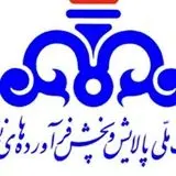 شرکت ملی پالایش و پخش فرآورده‌های نفتی ایران بازطراحی می‌شود