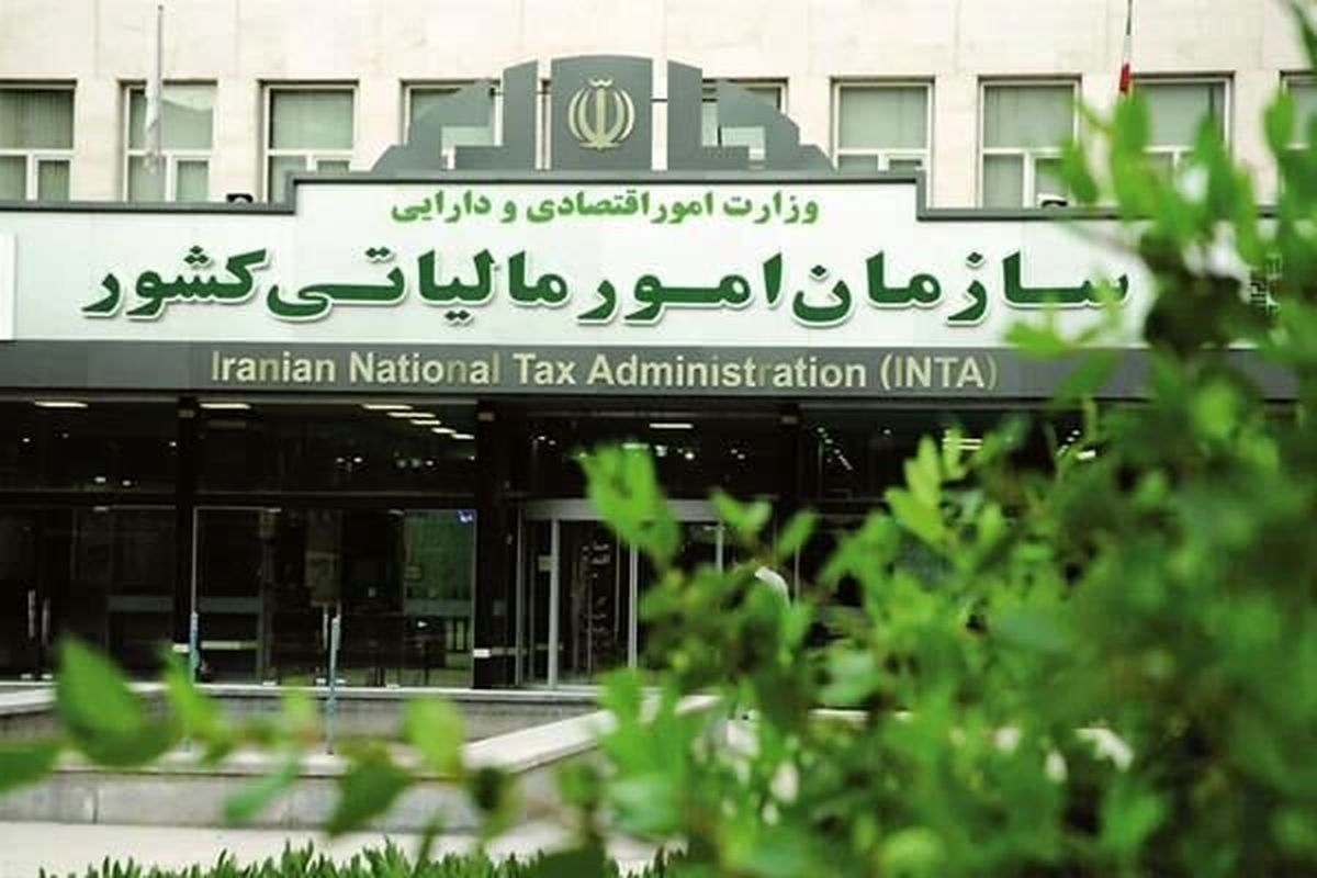 امکان مدیریت و ویرایش اطلاعات مودیان مالیاتی ممکن شد