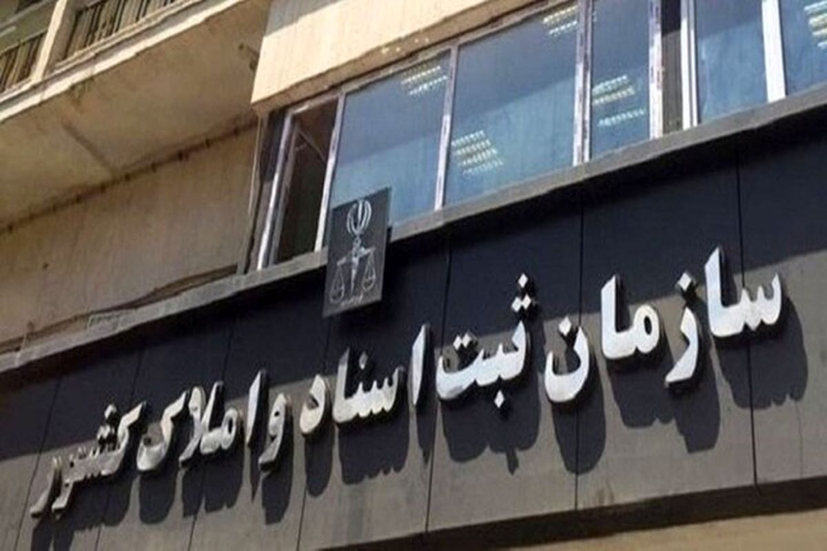 تکمیل بانک جامع سهامداران ثبت شرکتها در ۵ استان