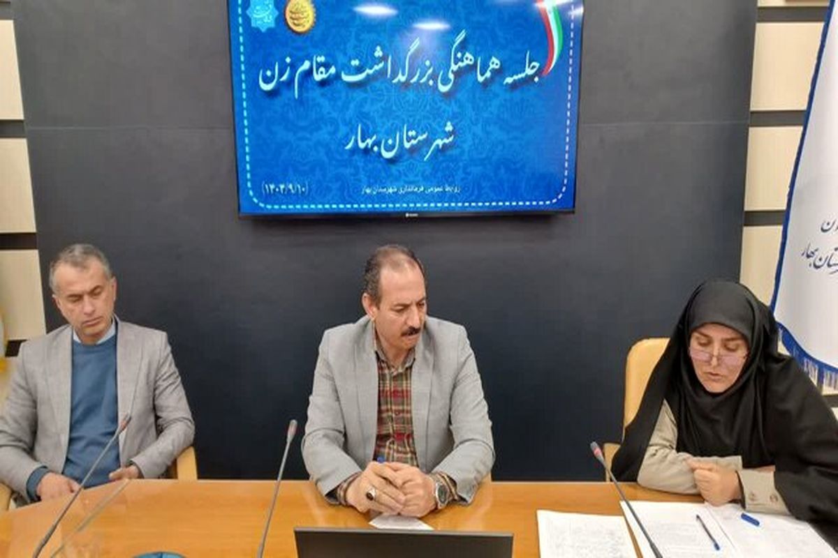 اختصاص ۲۴ میلیارد تومان اعتبار برای مشاغل خرد شهرستان بهار