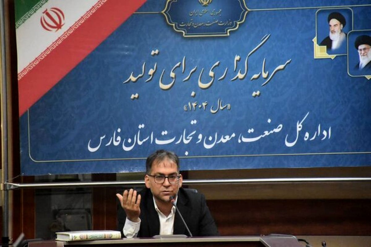شیراز میزبان اکسپو ۲۰۲۵ شد