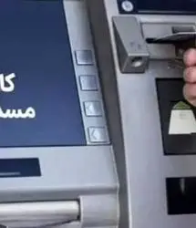 حساب‌های با تراکنش مشکوک مسدود می‌شوند