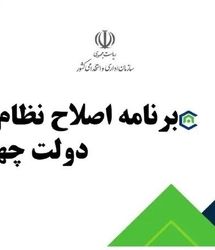 پیشنهاد آزمون استخدامی اختصاصی برای تکمیل کادر روابط عمومی‌های دستگاه‌های اجرایی