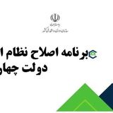 پیشنهاد آزمون استخدامی اختصاصی برای تکمیل کادر روابط عمومی‌های دستگاه‌های اجرایی