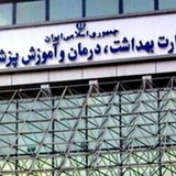 آزمون استخدامی وزارت بهداشت، ۲۷ شهریورماه برگزار می‌شود