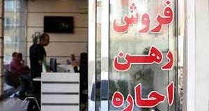 فعالیت بیش از ۲‌ هزار و ۵۰۰ بنگاه املاک غیرمجاز در تهران