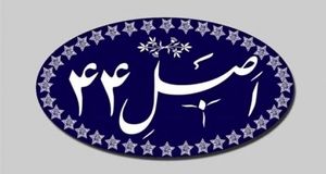 مانده سهام دولت در ۳ بانک ملت، صادرات و تجارت واگذار می‌شود