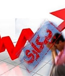 اعلام نرخ ۷.۸ درصدی بیکاری در کشور