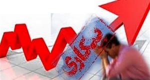 اعلام نرخ ۷.۸ درصدی بیکاری در کشور