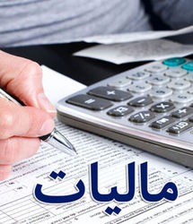 آیا مهریه، مالیات دارد؟