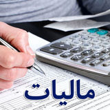 آیا مهریه، مالیات دارد؟