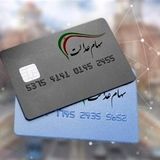 پایان واریز مرحله دوم سود سهام عدالت